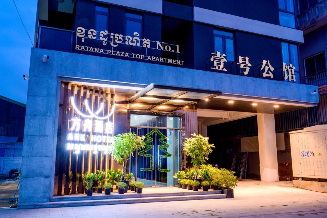 Ark Hotel 프놈펜 외부 사진